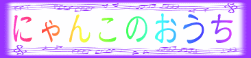 �u�ɂ�񂱂̂������v�̃z�[���y�[�W�B�J���f�B�i�̃I�[�i�[����h�g�h�c�d�j�h�h����̃z�[���y�[�W�B